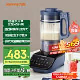 九阳轻音破壁家用全自动榨汁豆浆机多重降噪触控双层杯体1.75L五谷杂粮3-5人用破壁机P516国家补贴