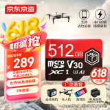京东京造至尊极速高性能TF卡 512GB（MicroSD）存储卡 U3 V30 A2 运动相机4K高清 内存卡 读速200MB/s