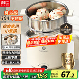 利仁（Liven）电煮锅304不锈钢无涂层内胆1.8L小电锅宿舍电火锅电蒸锅炖蒸煮一体多功能学生锅小型1-2人DHG-B151