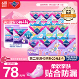 薇尔【品牌直供安心品质】卫生巾姨妈巾安心裤日夜组合装 86片装 防漏