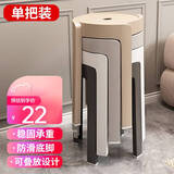全品屋【销量NO.1】凳子家用塑料凳子板凳加厚凳子餐凳圆凳可叠放风车凳 单把装（颜色组合联系客服）