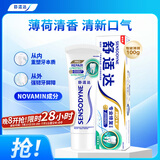 舒适达抗敏感专业修复Novamin技术 劲爽薄荷牙膏100g 新旧包装随机发