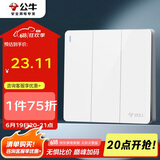 公牛（BULL）开关插座 G12系列 三开双控开关86型大面板开关G12K312 象牙白