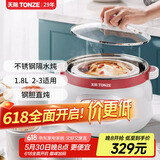 天际（TONZE） 隔水炖鱼胶燕窝花胶专用全自动煲汤锅电炖锅陶瓷内胆炖汤养生多功能电炖盅家用 18CG 隔水炖 水密封 1.8L