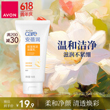 雅芳 AVON 安蓓润保湿亮采洁面乳150g补水保湿深层清洁