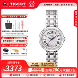 天梭（TISSOT）【同价618】嘉丽小美人系列刘亦菲同款女士腕表瑞士手表送女友 石英钢带款T126.010.11.013.00
