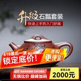 畅陶宜兴紫砂壶纯手工原矿紫泥泡茶壶李晓璐石瓢壶功夫茶具套装230cc 紫泥石瓢1壶2杯套装 230ml