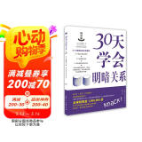 30天学会明暗关系