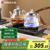 志高（CHIGO）自动上水电热水壶 双上水茶台烧水壶一体机泡茶清洁316发热盘会客台嵌两用电茶壶JBL-S9815