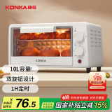 康佳（KONKA）电烤箱 家用一机多能迷你小烤箱 水果机 干果机 10L容量小巧不占地 KAO-W1075A