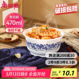美丽雅一次性碗青花餐盒470ml*20只 食品级塑料野餐饭碗耐高温家用无盖