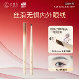 火烈鸟洛天依联名款幻彩凝光眼线胶笔#02 焦糖棕100mg送女士礼物