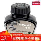百利金 Pelikan德国进口4001非碳素钢笔墨水钢笔水30ml不堵笔彩墨学生老师书写工具送人礼物 亮黑30ml