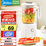 美的（Midea） （Midea ) 榨汁机便携式榨汁机多功能大容量家用养生料理机果汁机搅拌机智能豆浆机精钢刀头 【配搅拌杯】