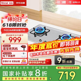 林内（Rinnai）【鲸吨吨】燃气灶【家电国家补贴20%】5kW大火力双眼猛火灶具嵌入式一级能效天然气 可调节灶2E08M