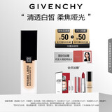 纪梵希（Givenchy）【代言人同款】明星柔雾粉底液N95 30ml油皮养肤持久遮瑕生日礼物
