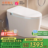 小米地宝系列智能马桶一体机泡沫盾杀菌即热式轻电动全自动冲洗加热坐便器 高配版带水箱-自动翻盖+香薰除臭 250/300/350/ 400mm