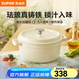 苏泊尔（SUPOR）珐琅锅铸铁锅汤锅炖锅火锅平底辅食锅电磁炉燃气通用 24厘米茶白 3.5升 24cm