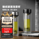 特美刻（TOMIC）茶水分离双层玻璃杯男锤纹杯子高档办公泡茶水杯车载80750银本色