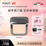 KIKO自然哑光雾面粉饼-04象牙白12g/盒  遮瑕哑光定妆粉饼礼物