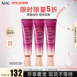 第八代精华全脸眼霜三支装 30ml*3 补水保湿 淡化细纹 礼物送女友