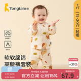 童泰宝宝套装秋冬季纯棉婴儿衣服男童女童夹棉上衣高腰护肚裤子 卡其 73 cm