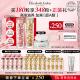 伊丽莎白雅顿金胶90粒+粉胶90粒神经酰胺A醇淡纹精华护肤套装礼物送朋友