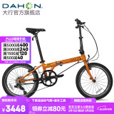 大行（DAHON）经典P8折叠自行车成人20英寸8速男女式通勤运动单车KBC083 橙色【高配版】