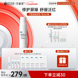 可复美重组胶原蛋白肌御赋活修护精粹乳80ml修护舒缓泛红厚筑屏障