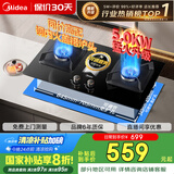 美的（Midea）【国家补贴换新立减20%】燃气灶液化气 双灶具 家用5.0kW台嵌两用 高热效 可调节底盘 Q325-M