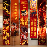 酷依宝哪吒主题儿童生日快乐场景布置条幅男孩周岁派对装饰拍照背景挂布