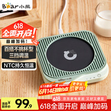 小熊（Bear）加热杯垫陶瓷杯恒温杯垫 电热杯垫办公室家用保温杯垫 可调温DRBD-C25D1单杯垫 母亲节礼物