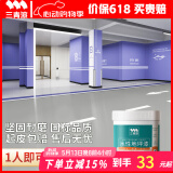 三青水性地坪漆水泥地家用地板漆室内外耐磨划线漆地平漆 杏子灰1KG