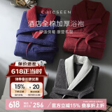 康尔馨五星级酒店浴袍 男女全棉毛巾料家居服浴衣 加厚柔软吸水 红色