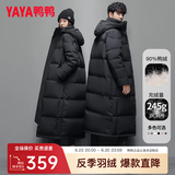 鸭鸭（YAYA）羽绒服中长款男女同款冬季2022年新款过膝加厚极寒情侣冬装外套LW 黑色 XL