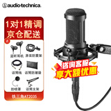 铁三角AT2035电容麦克风录音棚设备套装专业录音有声小说录制主播直播全套电脑K歌外置声卡手机话筒 AT2035黑色麦克风悬臂支架款【免费精调3效果】