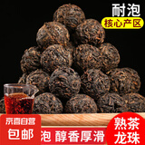 云南普洱茶布朗老树普洱熟茶布朗熟茶龙珠一颗一泡 布朗普洱熟茶10颗