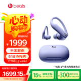 beats Powerbeats Pro 2 完全无线高性能耳机 主动降噪 IPX4抗汗 AppleH2 心率检测 真无线蓝牙运动耳机 跃动紫