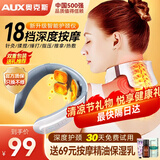 奥克斯（AUX）艾灸颈椎按摩器颈部按摩仪肩部富贵包颈部脉冲肩颈按摩仪斜方肌护颈父母亲节礼物实用送妈妈爸爸 2025豪华款【18档脉冲+操作提示+红外热敷】 教师节礼物送男女老师朋友父母亲爸妈老人长辈