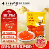 温氏咸蛋黄20枚/240g 月饼粽子蛋黄酥馅料 烘培原料 鸭蛋黄   真空装