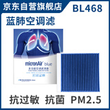 科德宝（MICRONAIR）蓝肺空调滤芯BL468适配比亚迪秦PLUS/Pro驱逐舰05宋MAX小鹏P5
