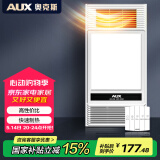 奥克斯风暖浴霸灯暖照明排气一体集成吊顶300x600卫生间浴室式暖风机 【琴键开关】高性价比|高效速暖