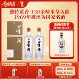 董酒【升学宴】贵董酒(精装版) 董香型白酒 老八大名酒 高度口粮酒 54度 500mL 2瓶 两瓶组合装