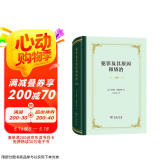 犯罪及其原因和矫治