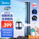 美的（Midea）【一键分离式】WiFi智联塔扇/风随温变电风扇/家用立式摇头宿舍落地扇/大风力无叶风扇ZDF10PXJ