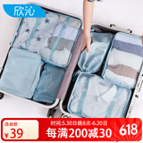 欣沁旅行收纳袋6件套出差收纳包拉杆箱内衣分装鞋袋旅游便携袋 晴山蓝