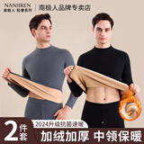 南极人（Nanjiren）秋衣秋裤男士打底全棉毛衫线衣衬裤纯棉保暖内衣男加绒加厚套装 加绒加厚【中领-黑色】 L 【体重90-125斤】