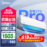 美的空调 大1.5匹 酷省电pro 新一级能效 变频冷暖 家电国家补贴 节能壁挂式挂机 KFR-35GW/N8KS1-1P