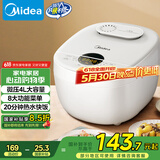 美的（Midea）智能电饭煲电饭锅3-4人家用4L预约匠铜聚能釜内胆快速饭微压蒸煮米饭锅FB40E108