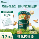 英氏（Engnice）婴幼儿水果派对饼干蜜瓜猕猴桃味 宝宝婴儿零食辅食饼干85g